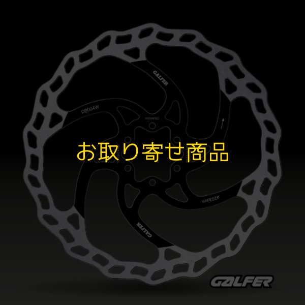 画像1: Ｇａｌｆｅｒ　ディスクブレーキローター（２０３ｍｍ　×　１．８ｍｍ）標準タイプ (1)